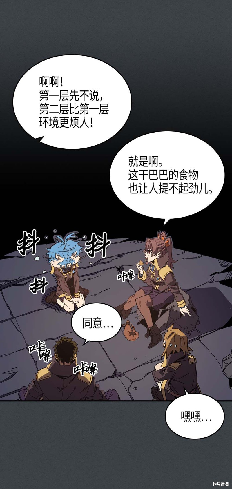 归还者的魔法要特别漫画小说漫画,第109话2图