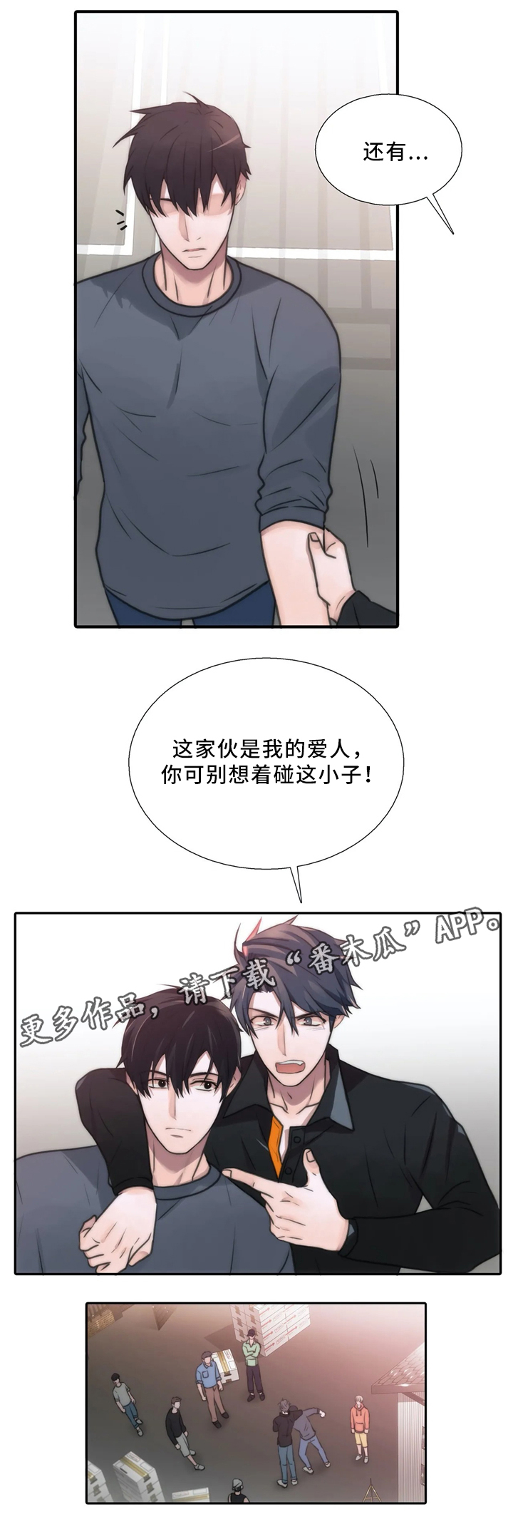 觉醒周期番外漫画完整版免费漫画,第68章：在意3图