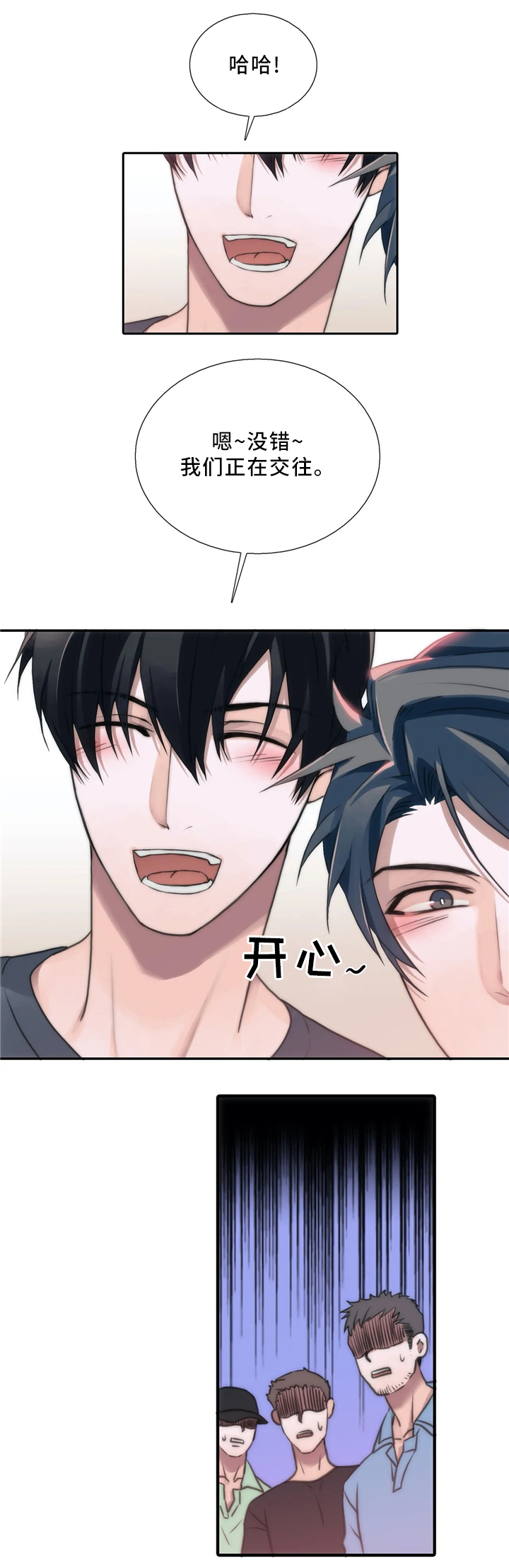 觉醒周期番外漫画完整版免费漫画,第68章：在意4图