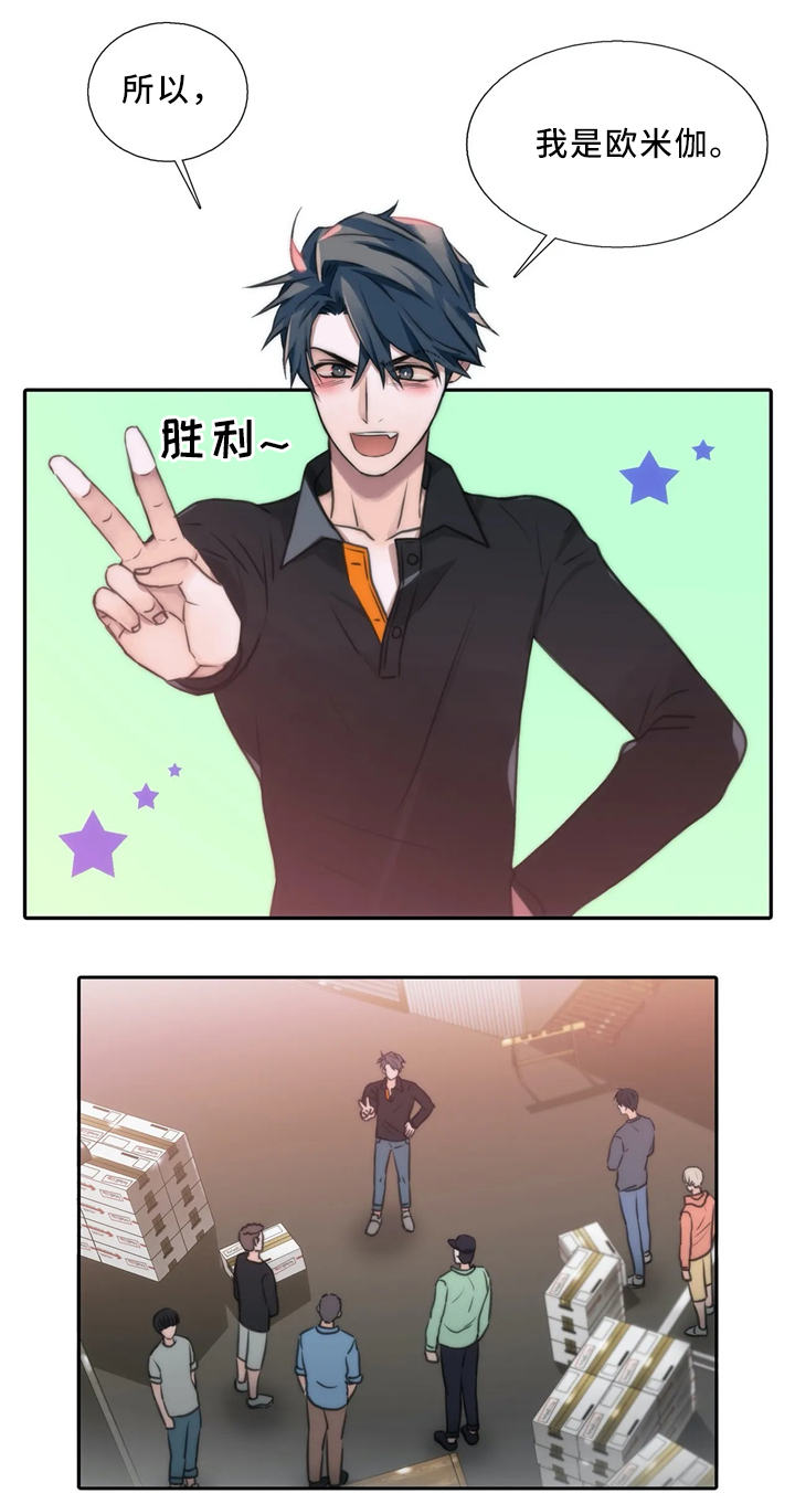 觉醒周期番外漫画完整版免费漫画,第68章：在意1图