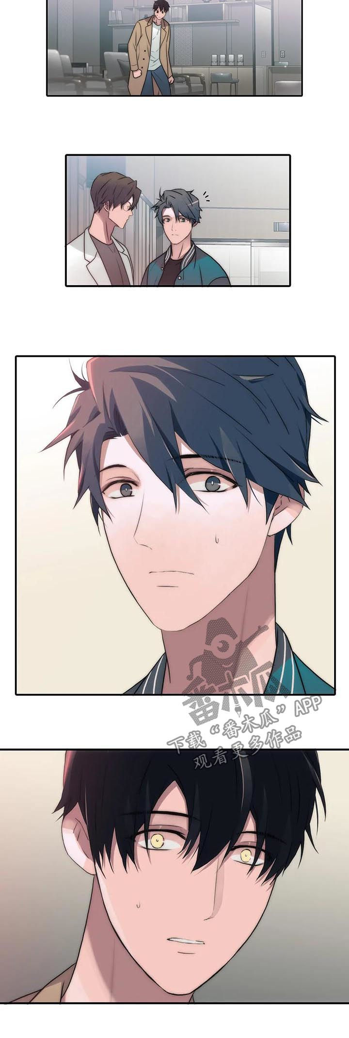 觉醒周期61画漫画,第91章：结婚？（第二季完结）4图
