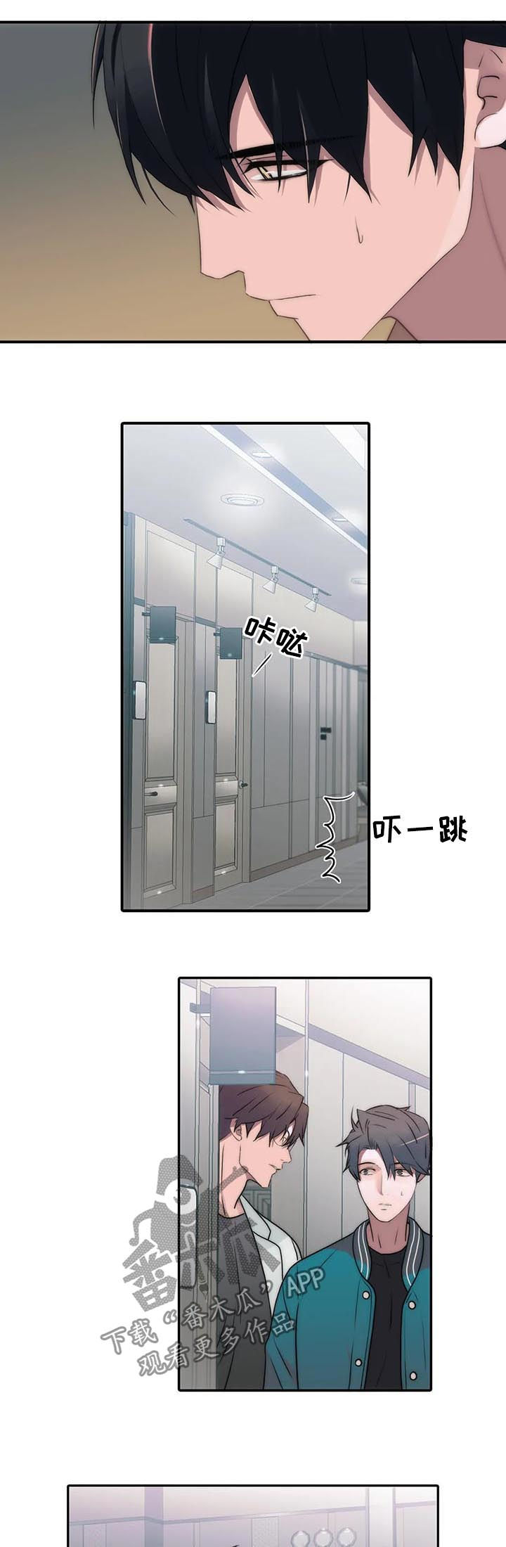 觉醒周期61画漫画,第91章：结婚？（第二季完结）3图