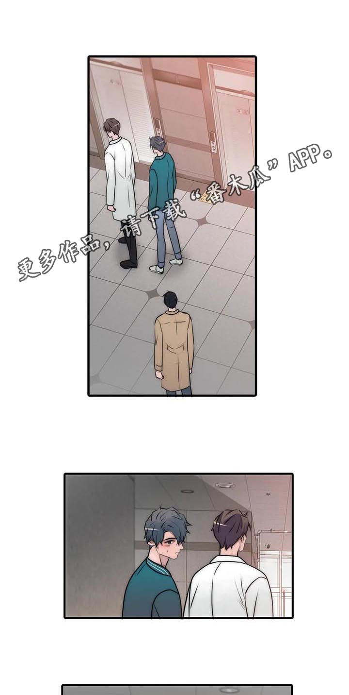 觉醒周期61画漫画,第91章：结婚？（第二季完结）1图