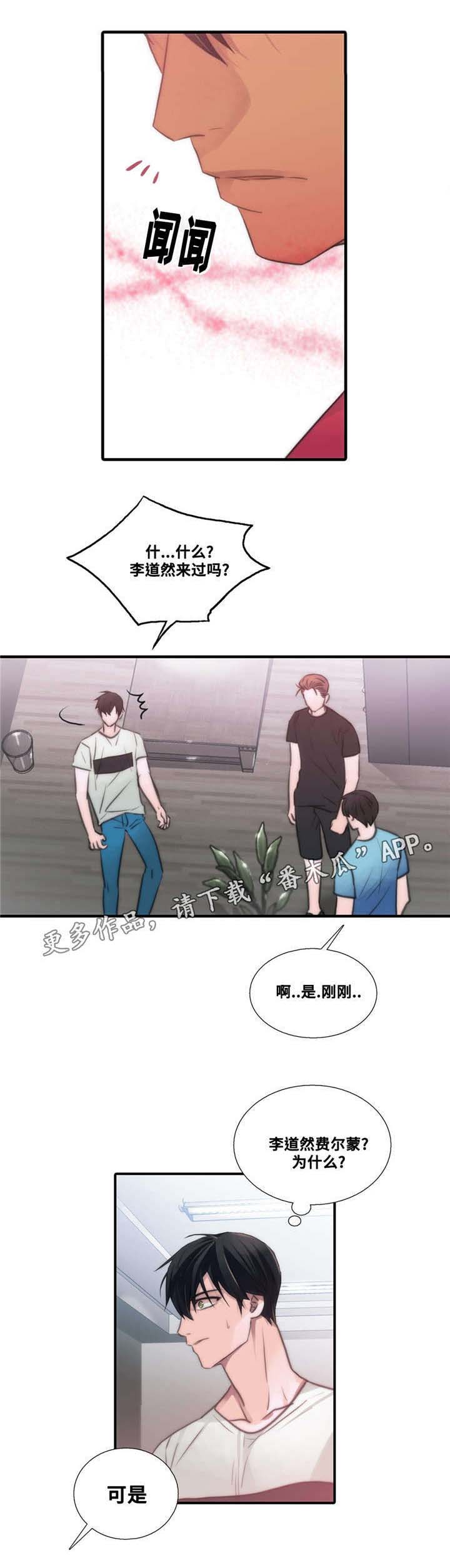 觉醒周期53漫画,第43章：要你在身边4图