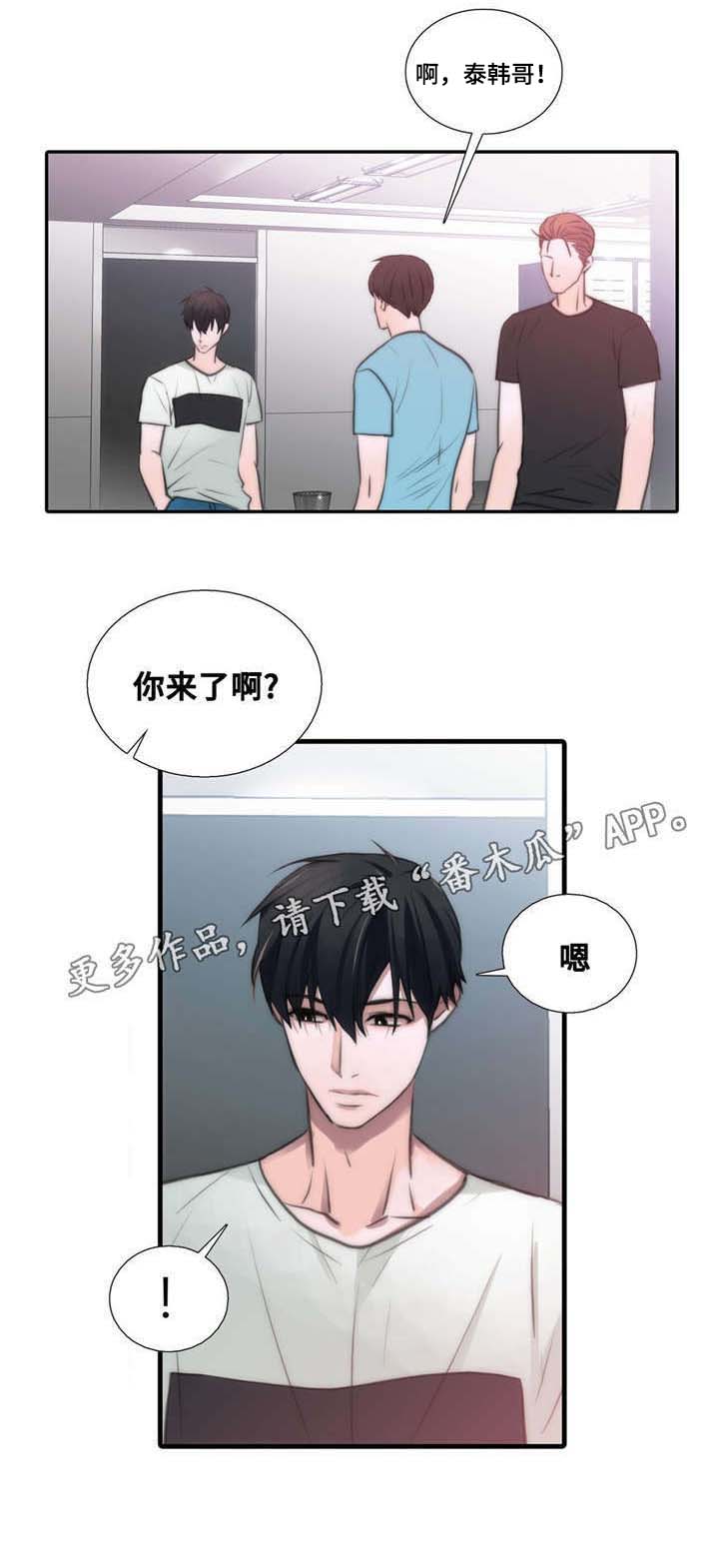 觉醒周期53漫画,第43章：要你在身边3图