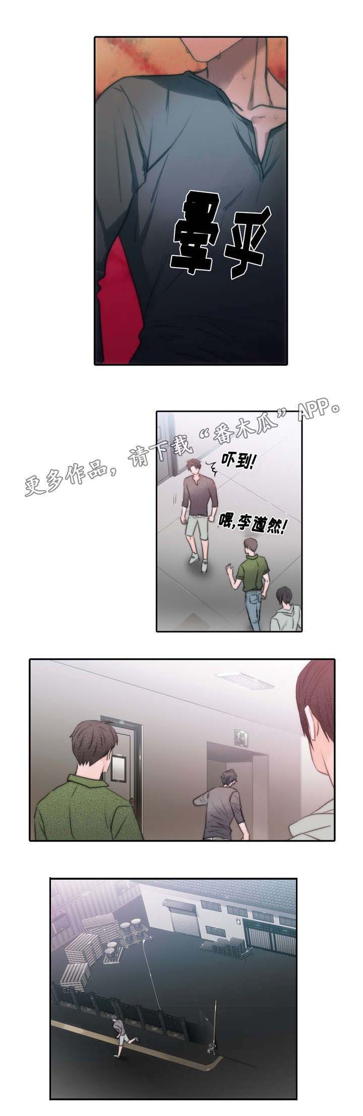 觉醒周期53漫画,第43章：要你在身边2图
