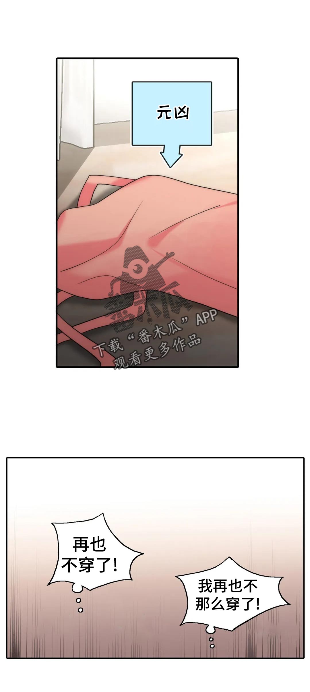 觉醒周期漫画全集在线阅读漫画,第99章：【第三季】想见家人2图