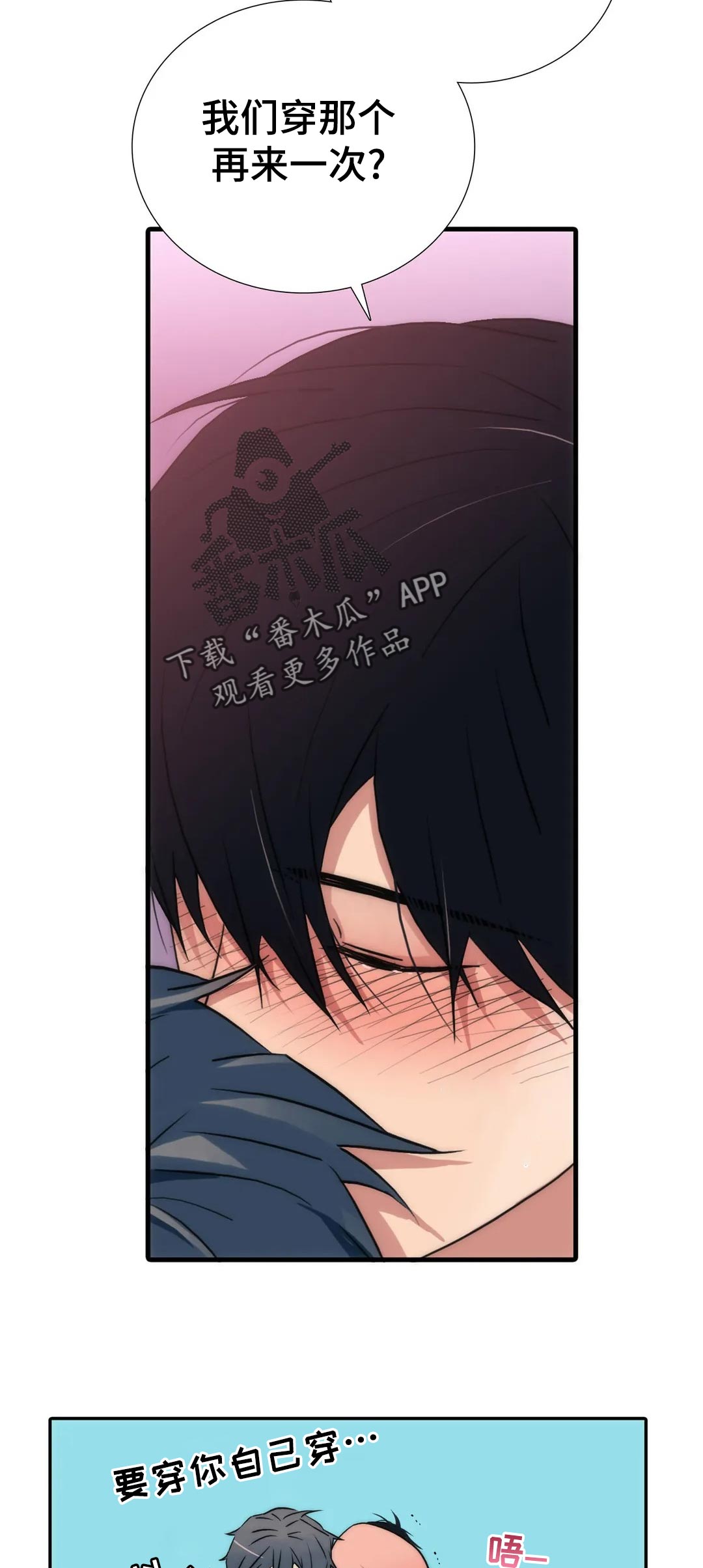 觉醒周期漫画全集在线阅读漫画,第99章：【第三季】想见家人5图
