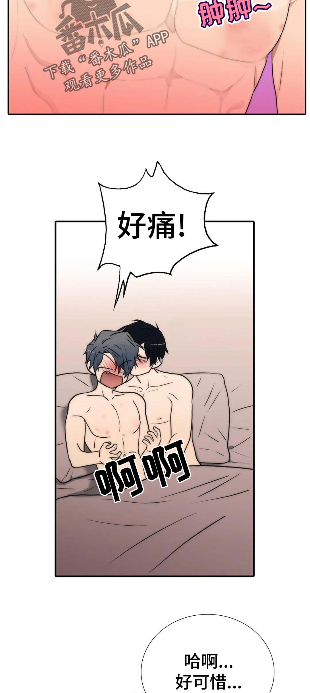 觉醒周期漫画全集在线阅读漫画,第99章：【第三季】想见家人4图