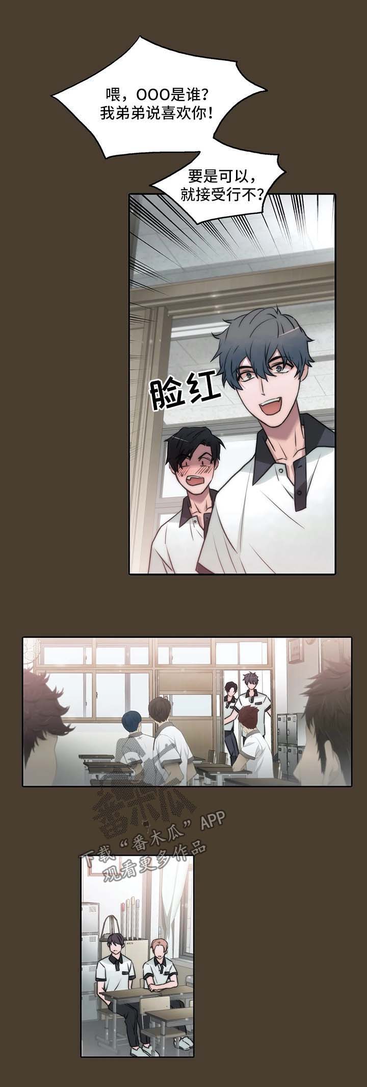 觉醒周期看漫吧漫画,第79章：教训2图