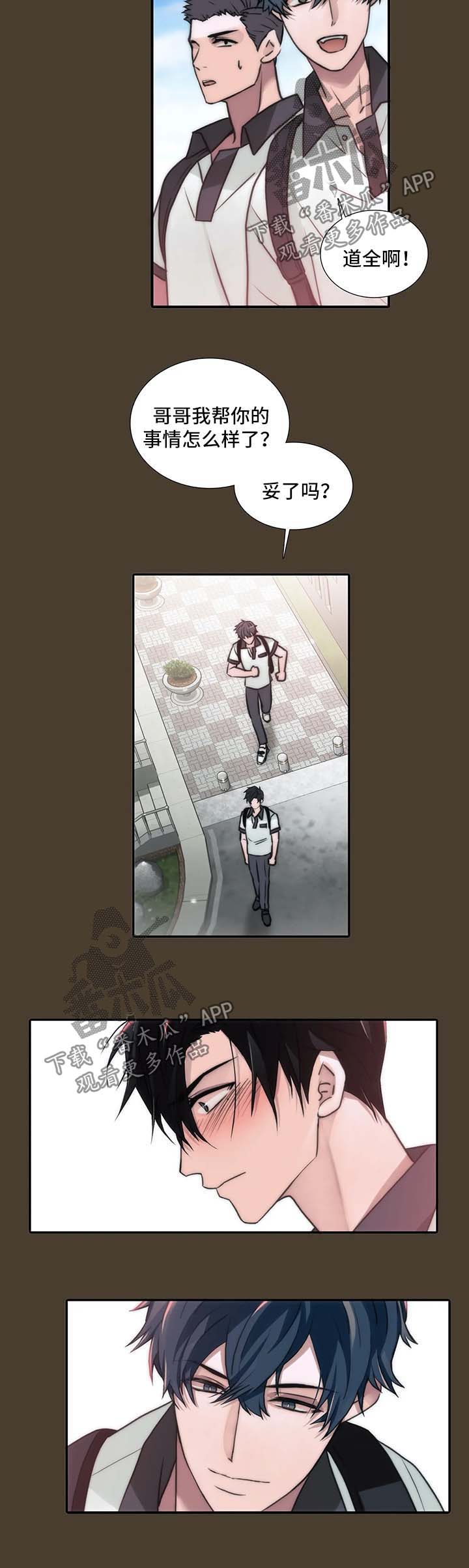 觉醒周期看漫吧漫画,第79章：教训5图