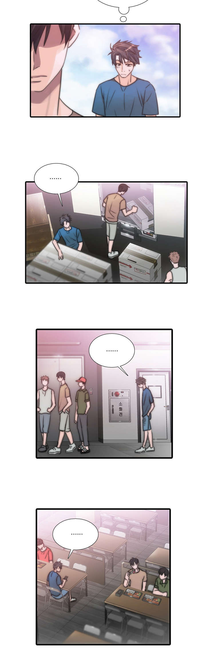 觉醒周期睡眠周期漫画,第33章：不要惹我4图