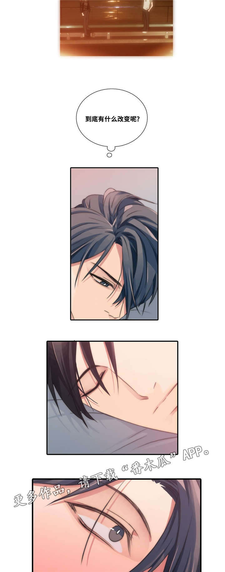 觉醒周期恋爱穿梭漫画漫画,第41章：混蛋2图