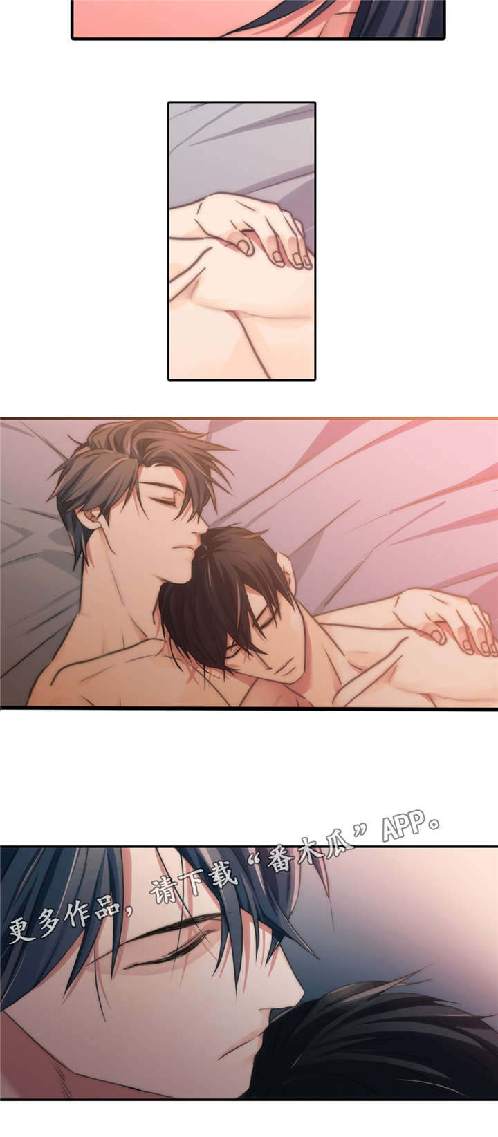 觉醒周期恋爱穿梭漫画漫画,第41章：混蛋3图