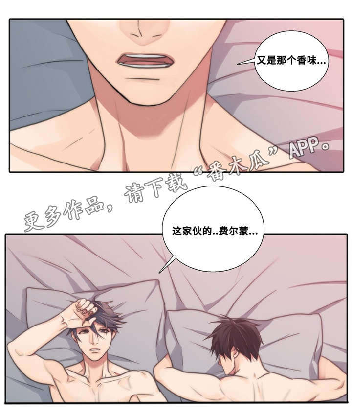 觉醒周期恋爱穿梭漫画漫画,第41章：混蛋4图