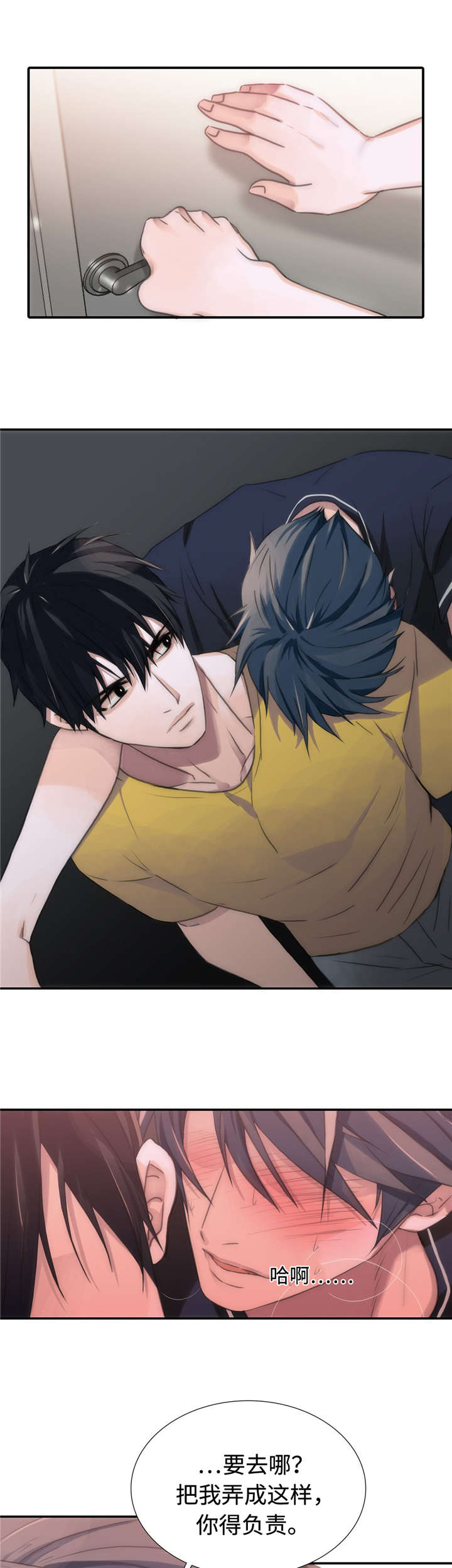 觉醒超骑漫画,第19章：负责5图
