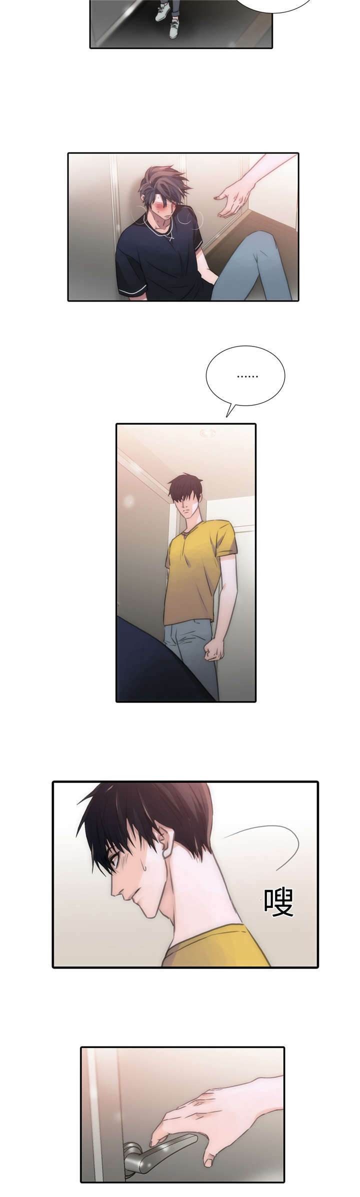 觉醒超骑漫画,第19章：负责4图