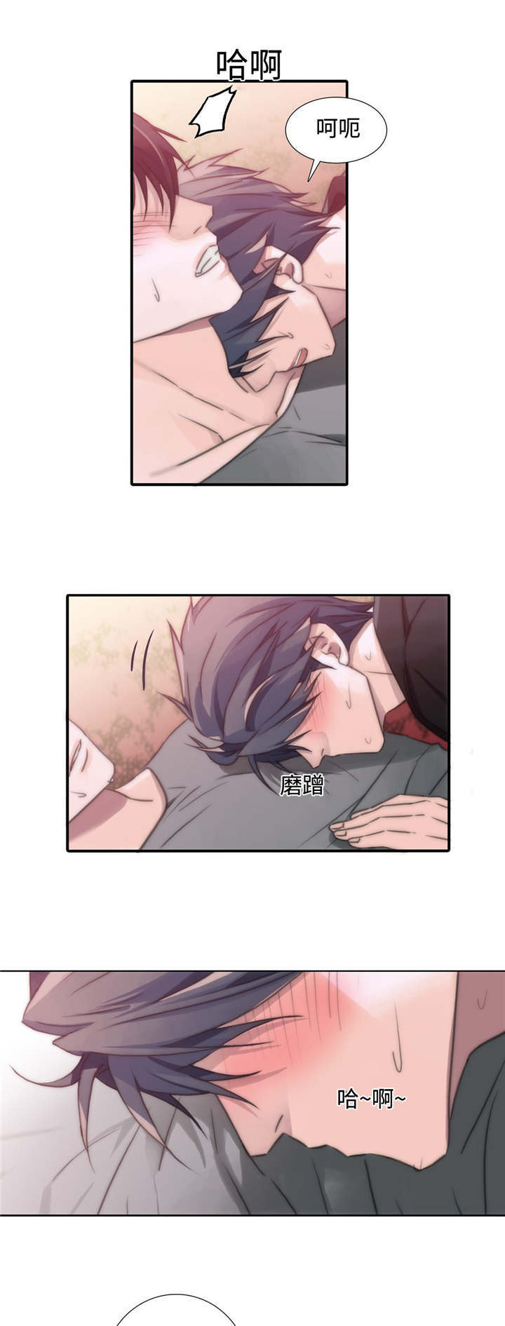 觉醒周期46漫画,第7章：帮我2图