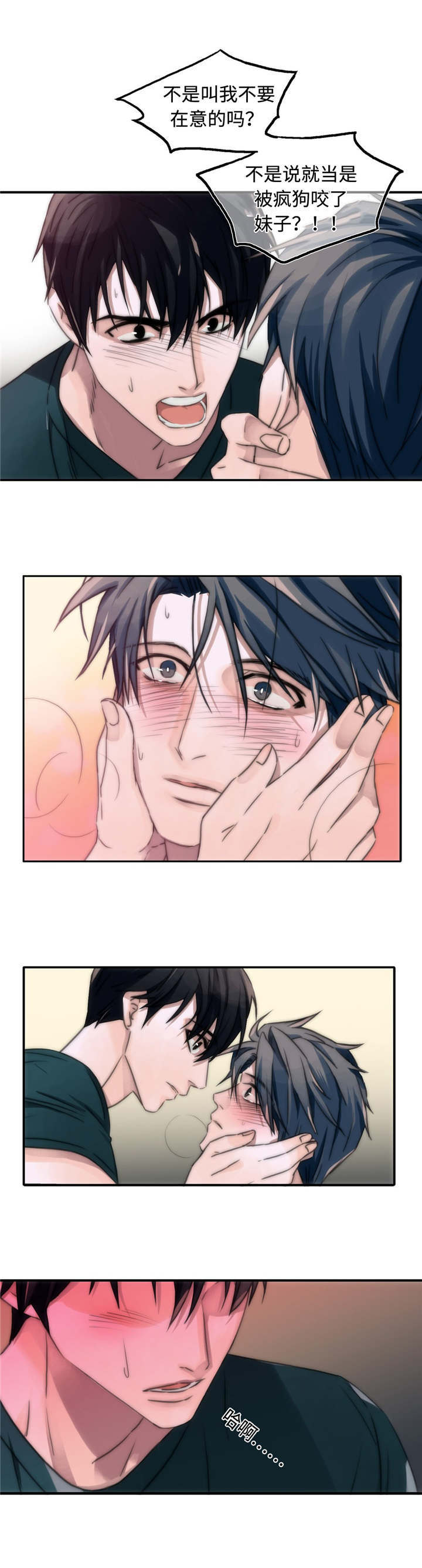 觉醒电视连续剧漫画,第12章：解燃眉之急2图
