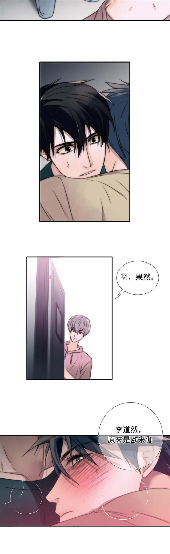 觉醒电视连续剧漫画,第12章：解燃眉之急4图