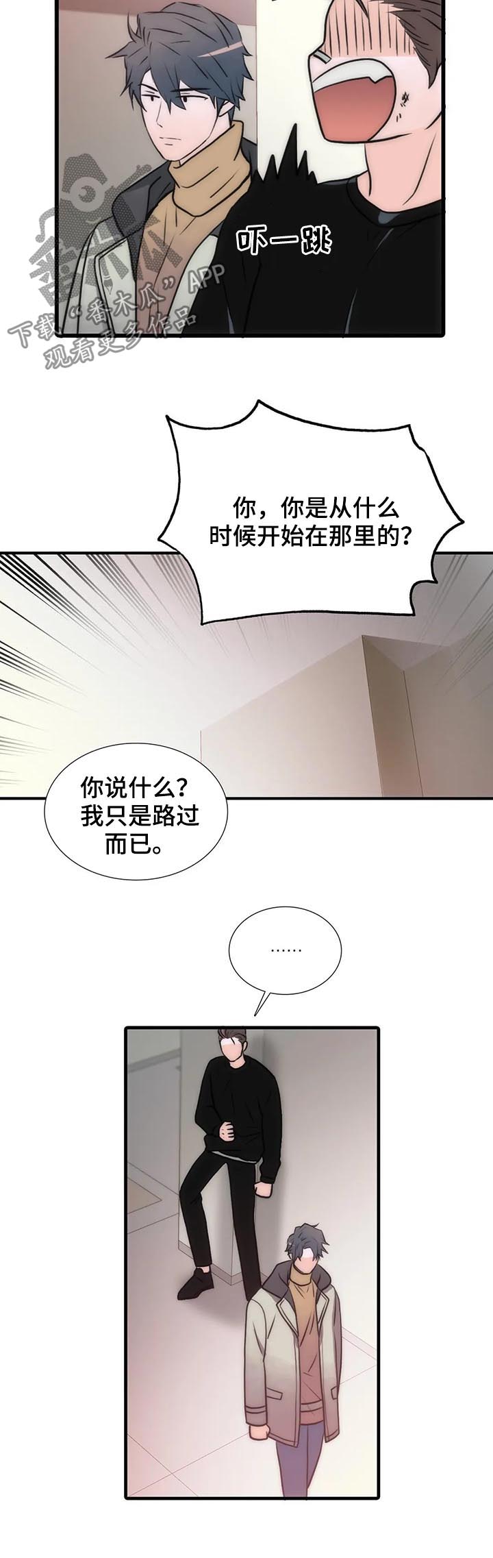 觉醒周期漫画全集免费阅读漫画,第88章：醒来2图