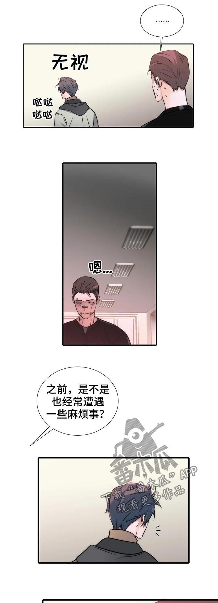 觉醒周期漫画全集免费阅读漫画,第88章：醒来5图