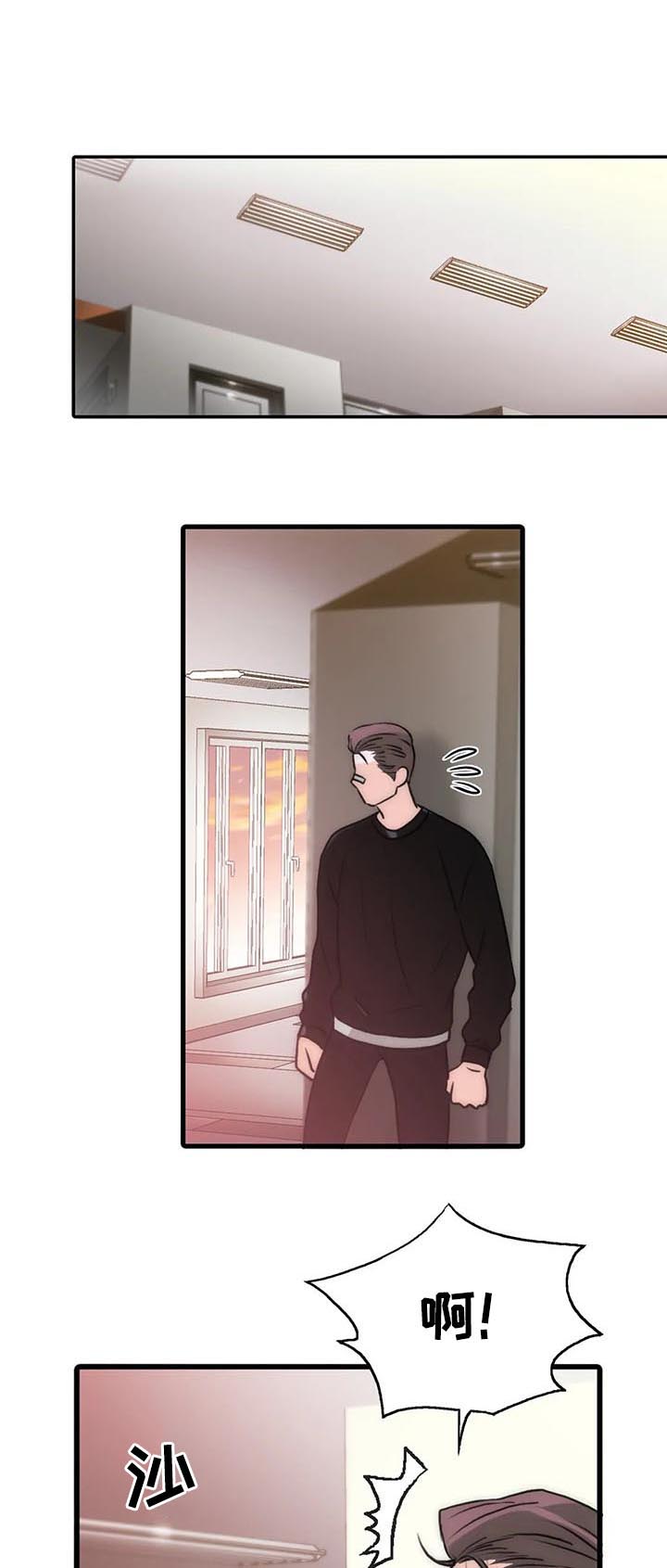 觉醒周期漫画全集免费阅读漫画,第88章：醒来1图