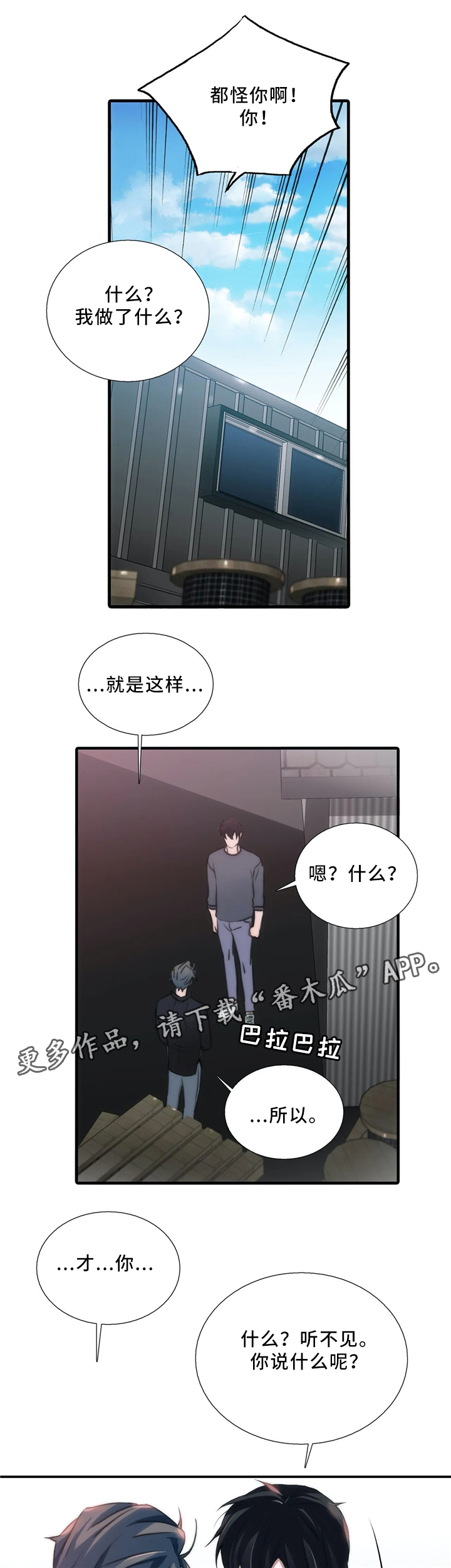 觉醒周期在啵乐叫什么漫画,第69章：浮现2图