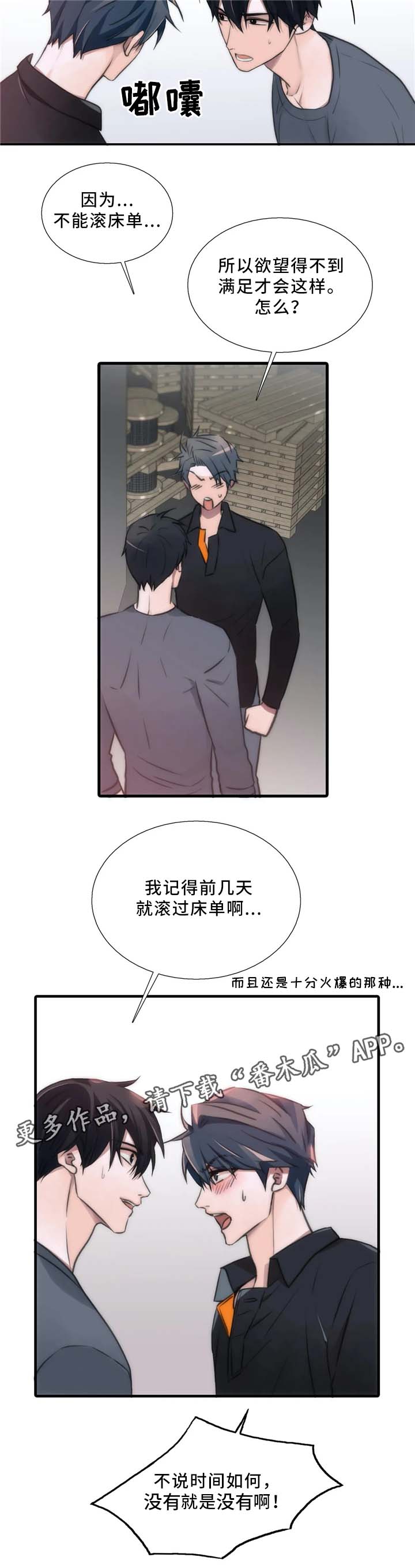 觉醒周期在啵乐叫什么漫画,第69章：浮现3图