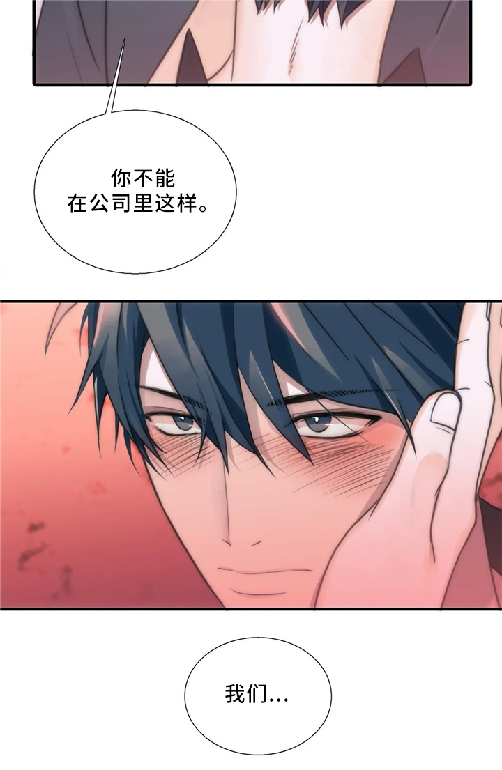 觉醒周期在啵乐叫什么漫画,第69章：浮现5图