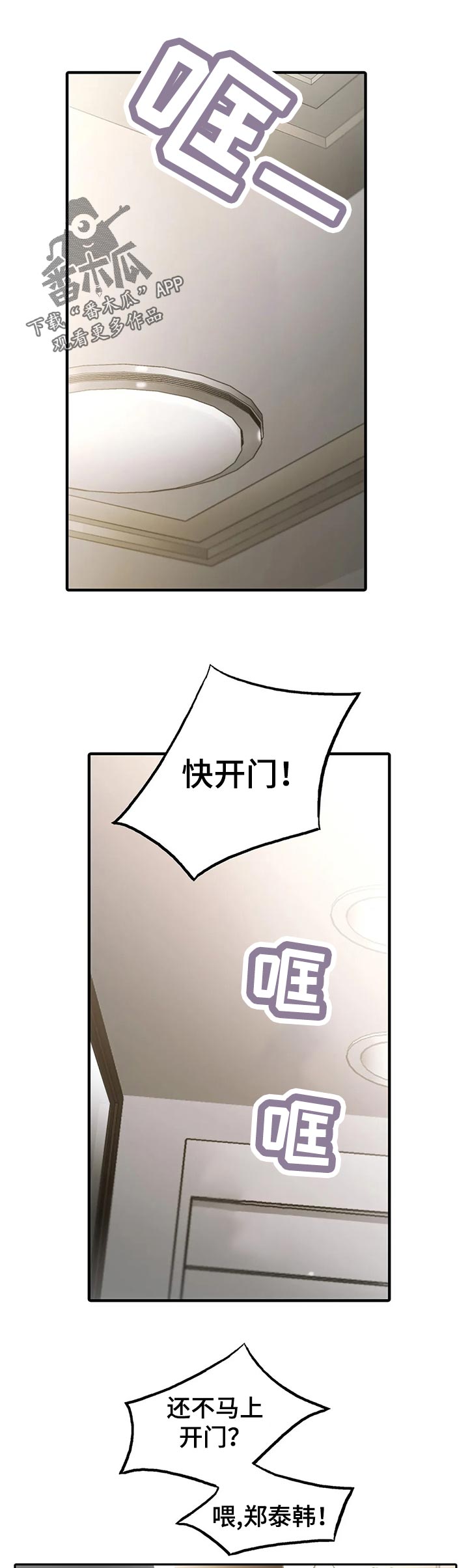 觉醒周期恋爱穿梭漫画漫画,第108章：【第三季】我不会绕过你的1图