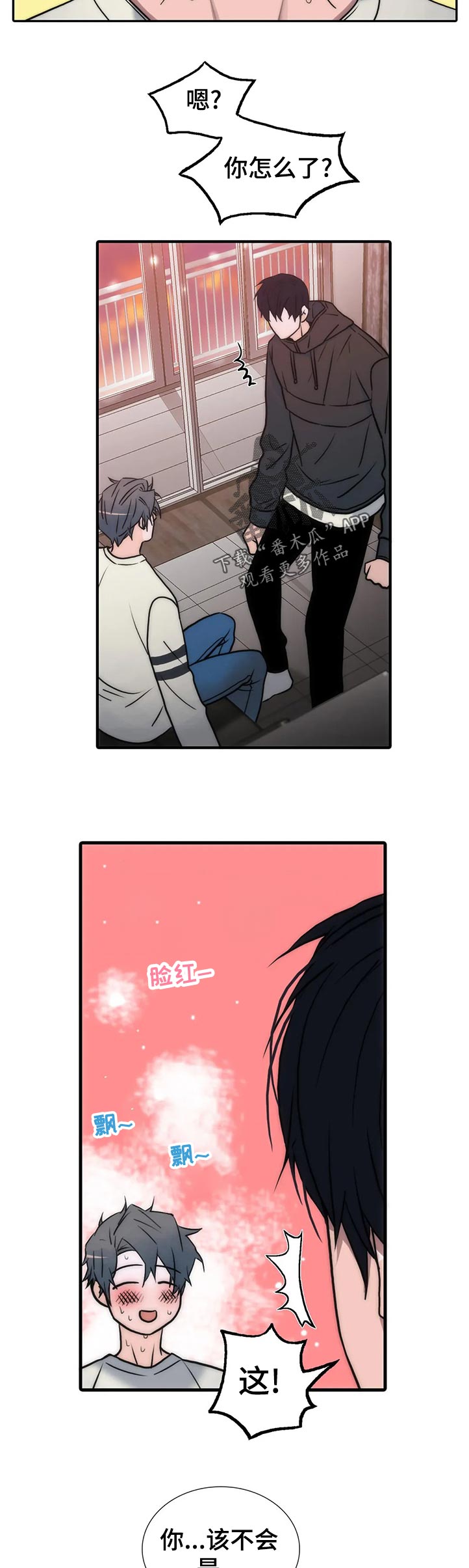 觉醒周期恋爱穿梭漫画漫画,第108章：【第三季】我不会绕过你的4图