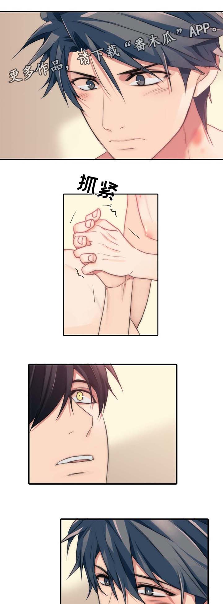 觉醒周期46漫画,第52章：能不能和我交往（第一季完）4图