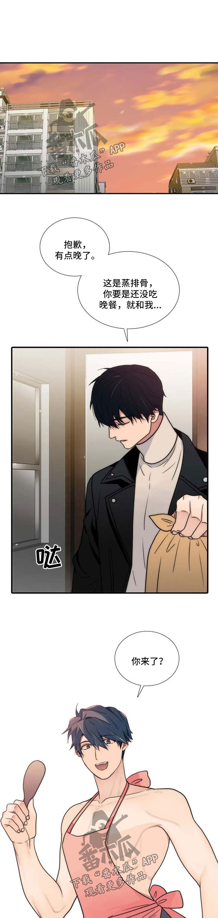 觉醒战士漫画,第98章：【第三季】变装1图