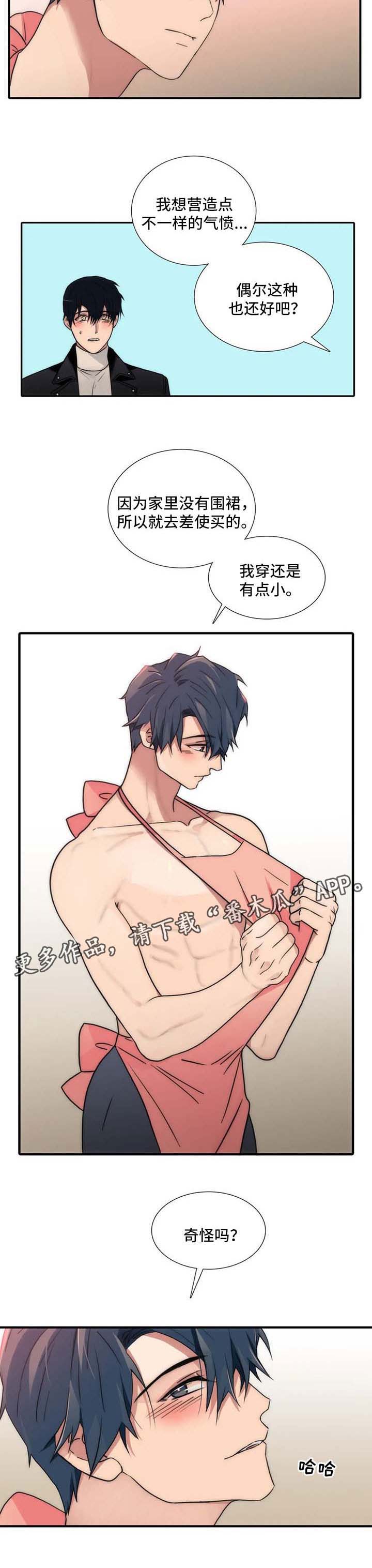 觉醒战士漫画,第98章：【第三季】变装4图