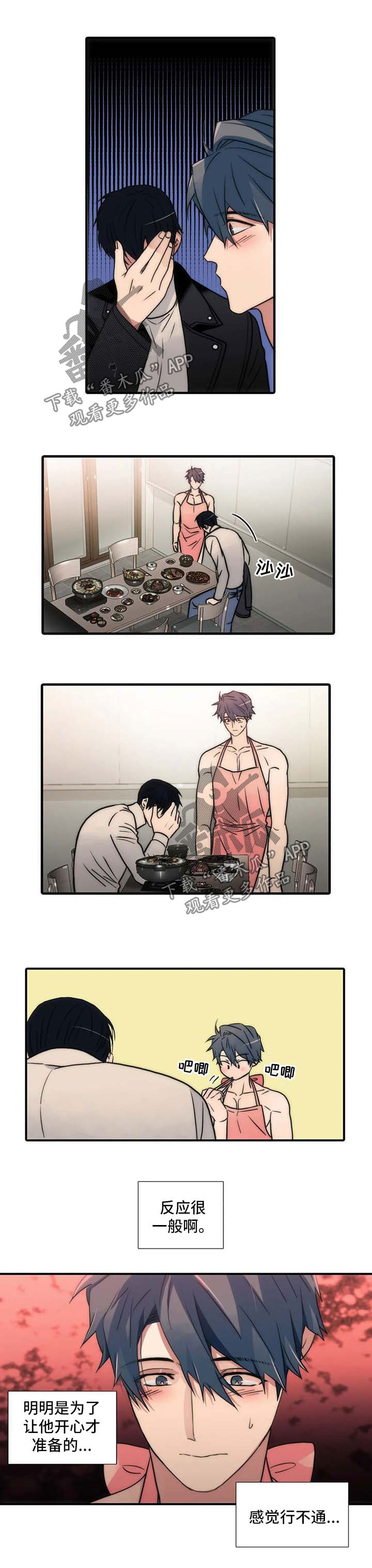觉醒战士漫画,第98章：【第三季】变装5图