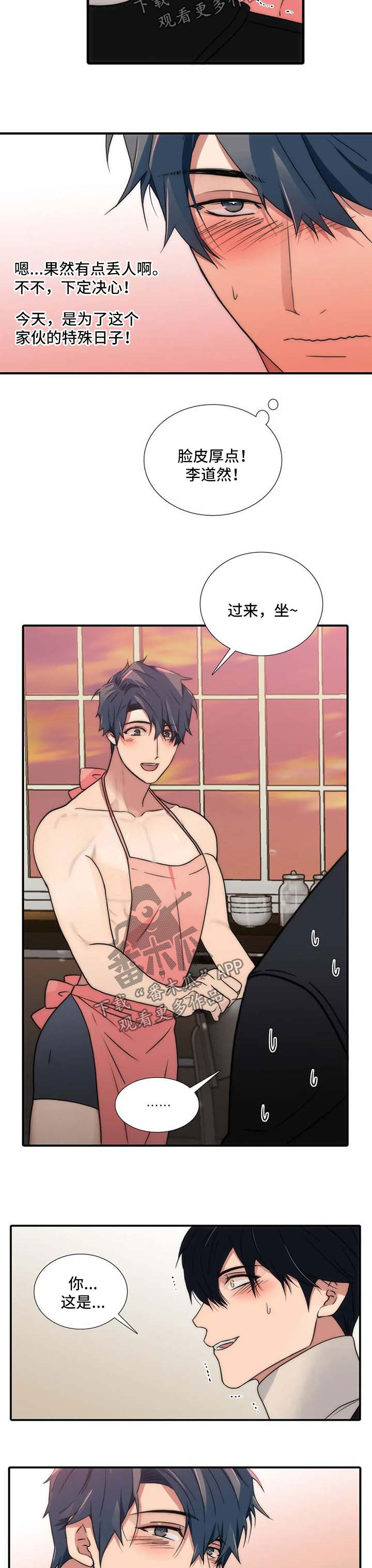 觉醒战士漫画,第98章：【第三季】变装3图
