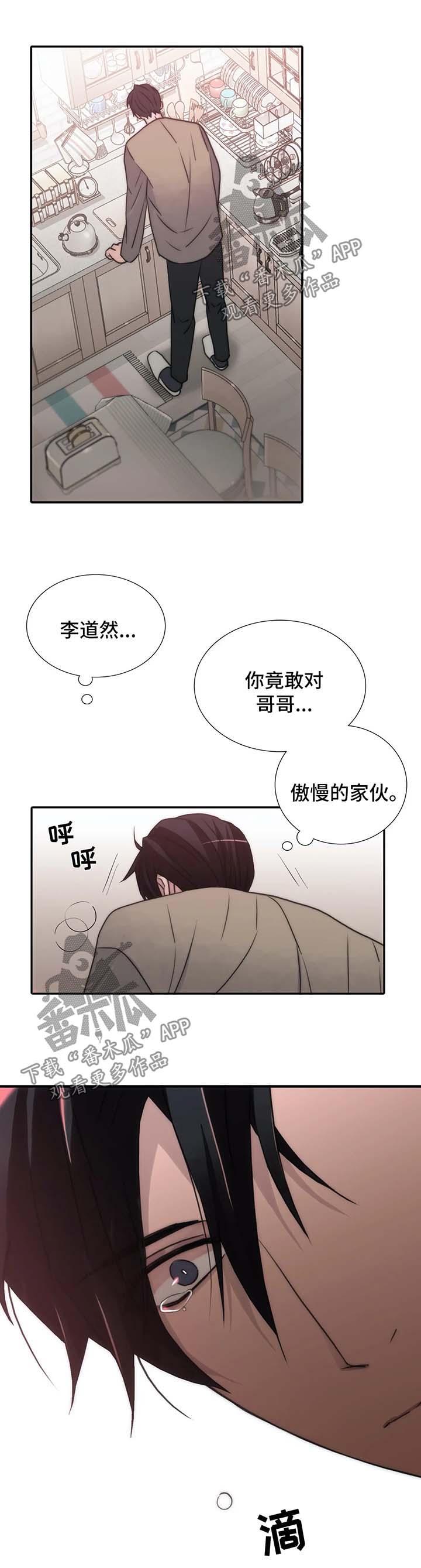 觉醒年代免费版漫画,第76章：气哭5图