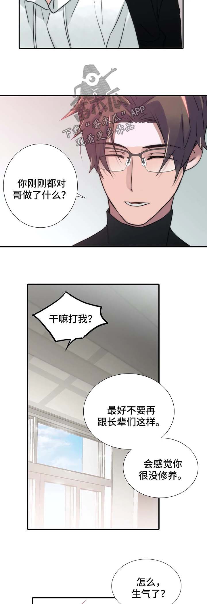 觉醒年代免费版漫画,第76章：气哭3图