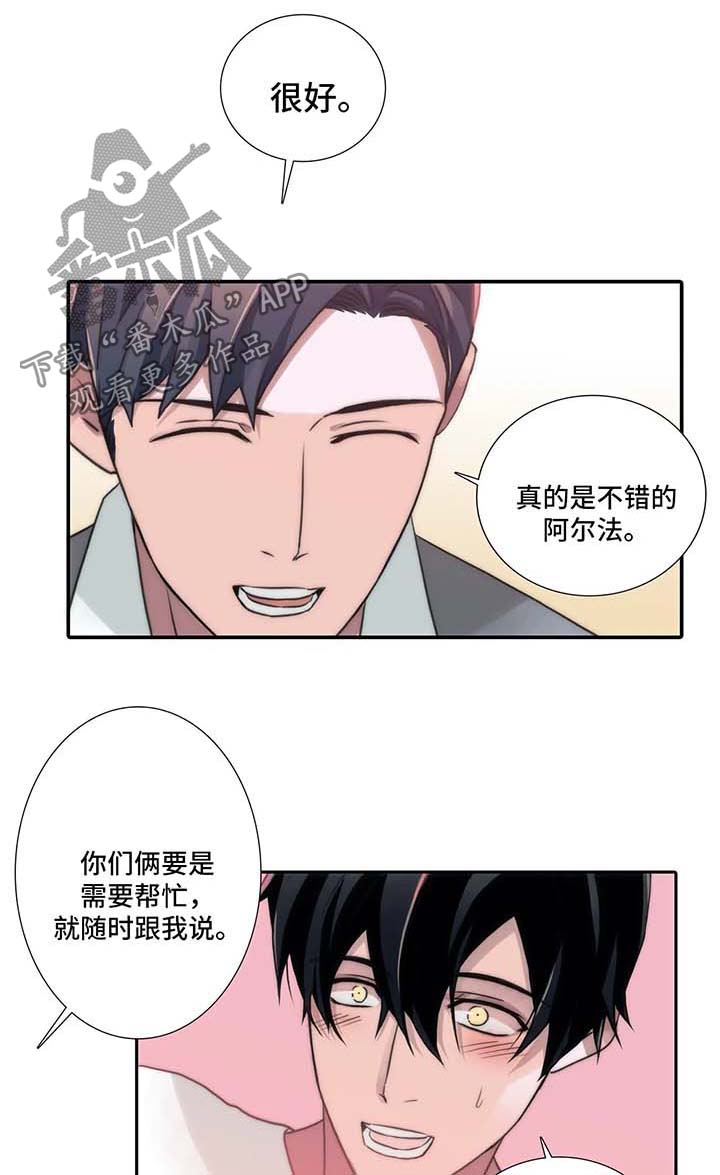觉醒年代免费版漫画,第76章：气哭1图