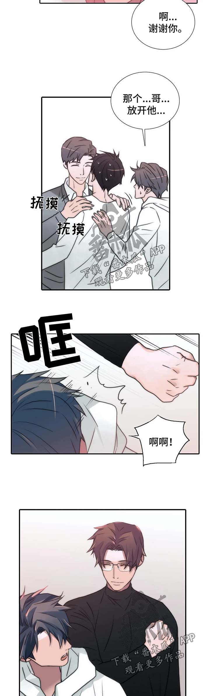 觉醒年代免费版漫画,第76章：气哭2图
