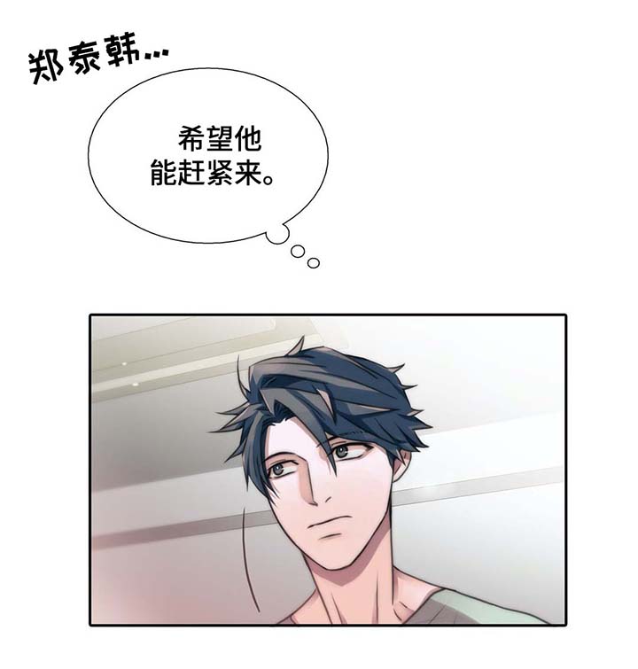 觉醒周期大结局漫画,第46章：交往4图
