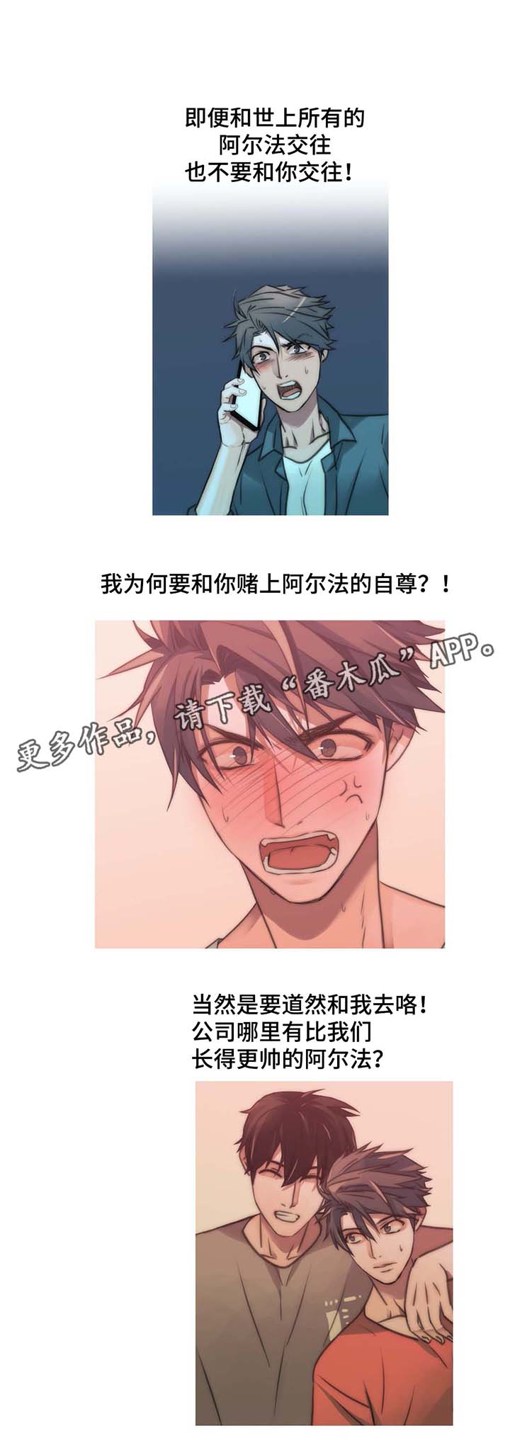 觉醒周期大结局漫画,第46章：交往1图