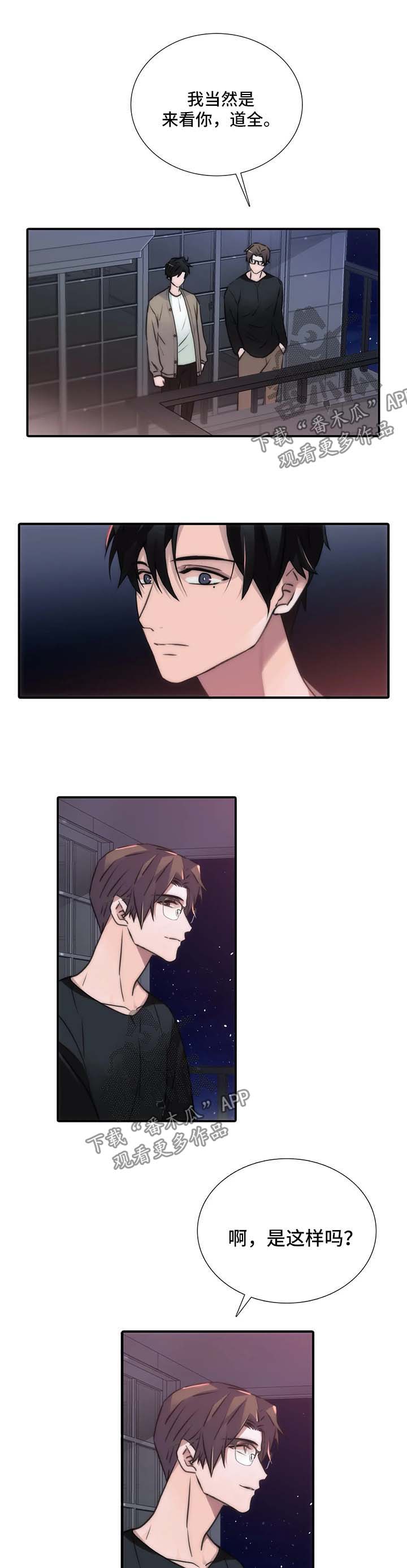 觉醒周期有完结漫画,第80章：邀请2图