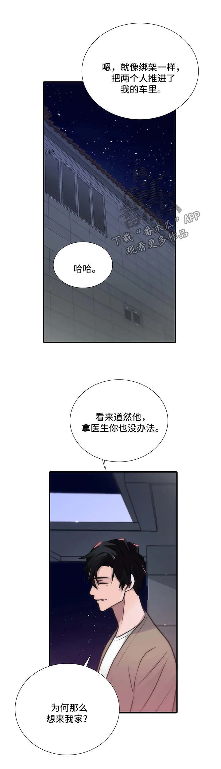 觉醒周期有完结漫画,第80章：邀请1图