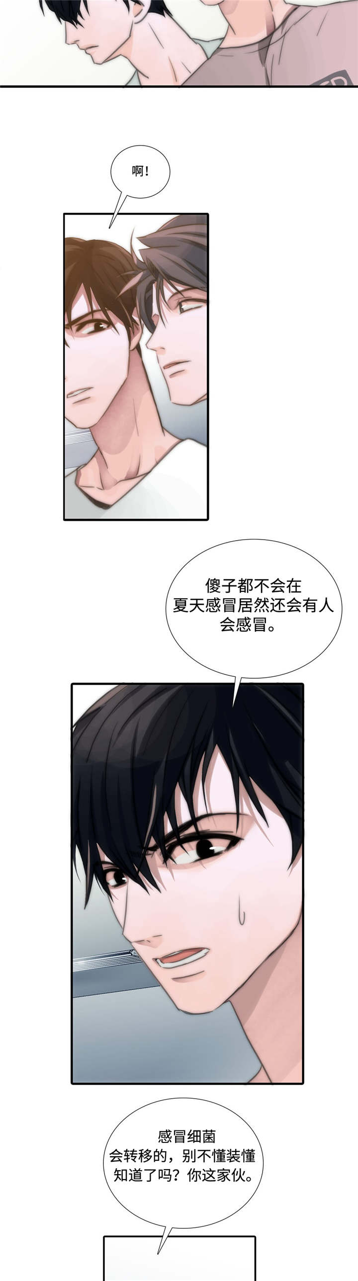 觉醒周期睡眠周期漫画,第4章：发作3图