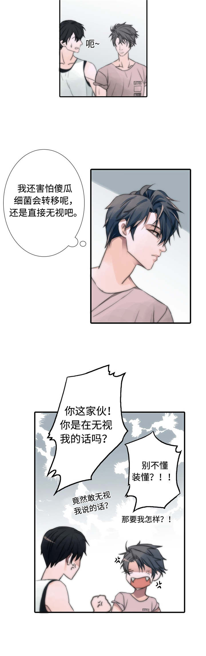觉醒周期睡眠周期漫画,第4章：发作4图