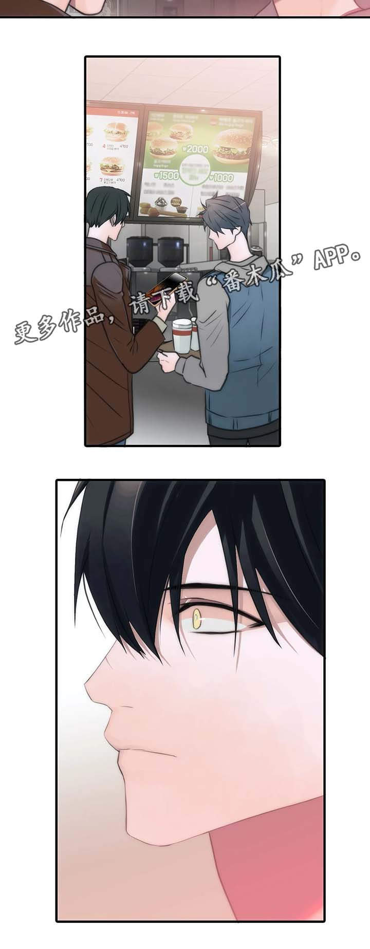 觉醒周期大结局漫画,第66章：患得患失5图