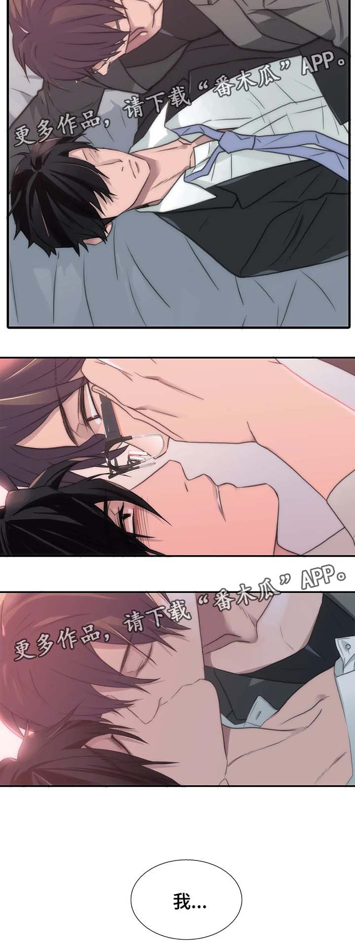 脑电图无睡眠觉醒周期漫画,第61章：只想起这些吗3图