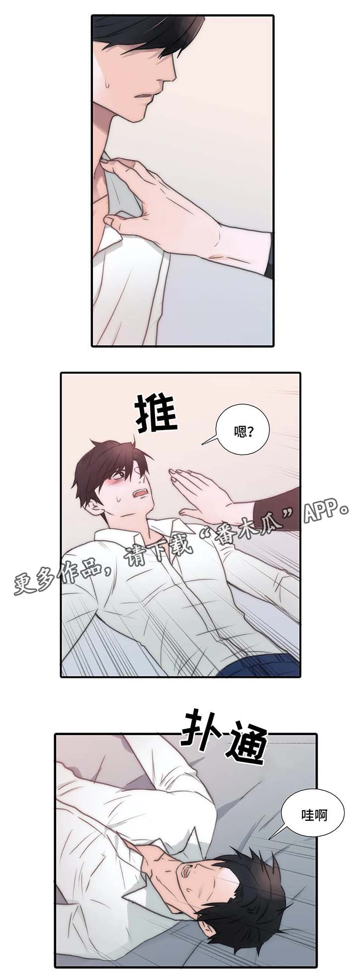 脑电图无睡眠觉醒周期漫画,第61章：只想起这些吗5图